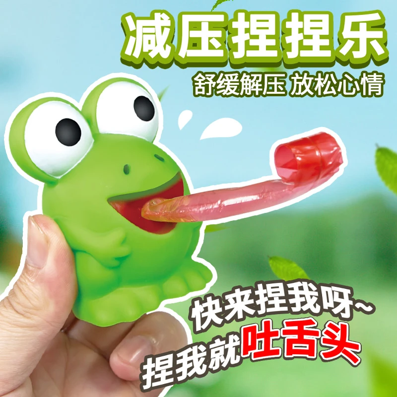 网红创意吐舌头青蛙bb哨发声玩具捏捏乐回弹解压小恐龙发泄玩偶