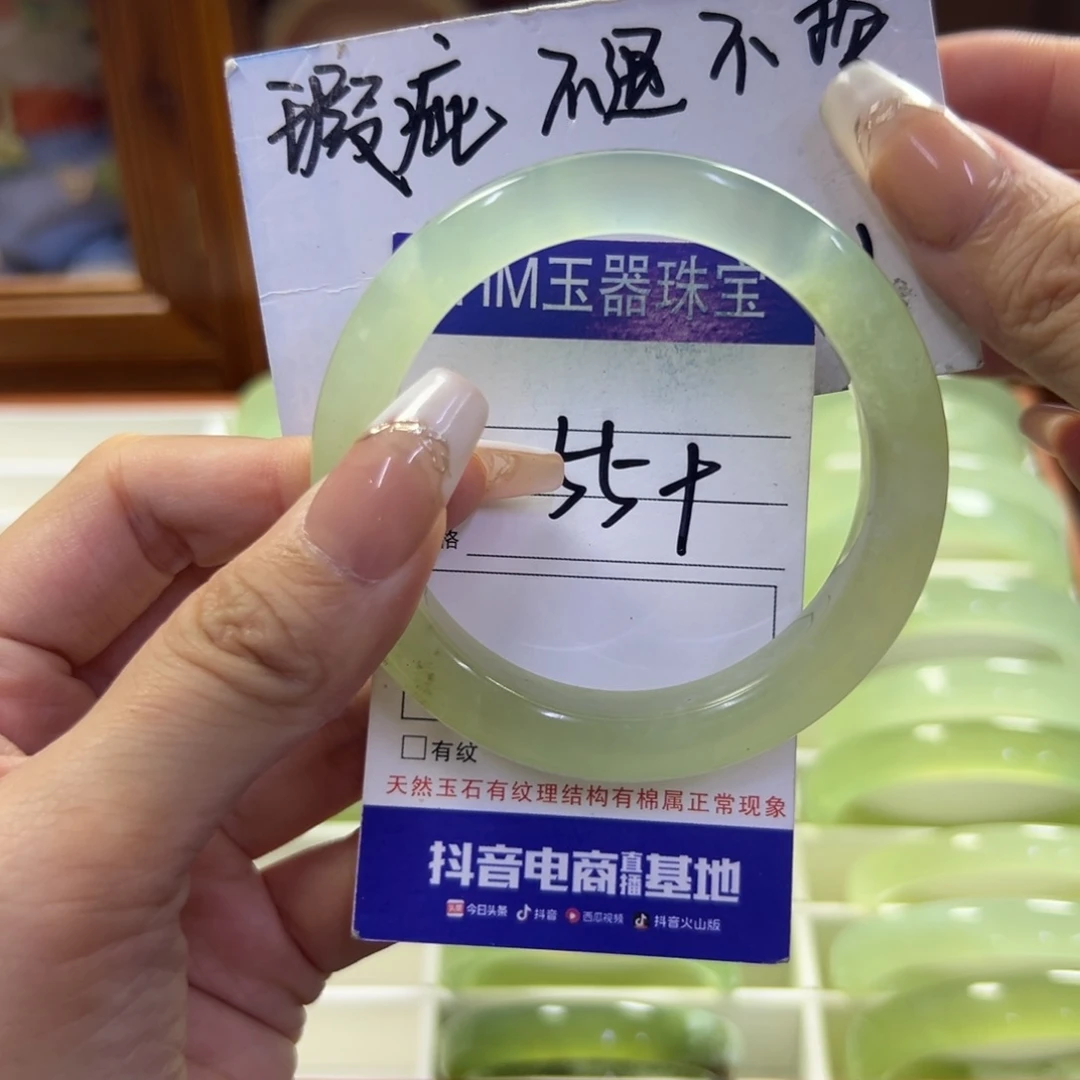 未镶嵌蛇纹石玉手镯856瑕疵