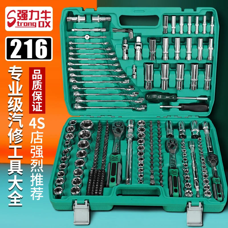 汽修工具套装套筒53件套棘轮扳手汽车维修专用工具箱大中小飞72齿