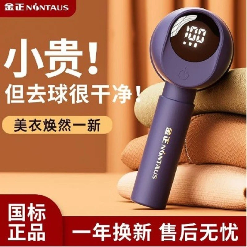 金正剃毛球器衣服去毛球修剪器起球家用不伤毛衣毛球清理神器