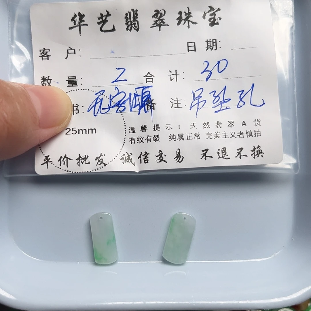 颈饰未镶嵌翡翠天然翡翠