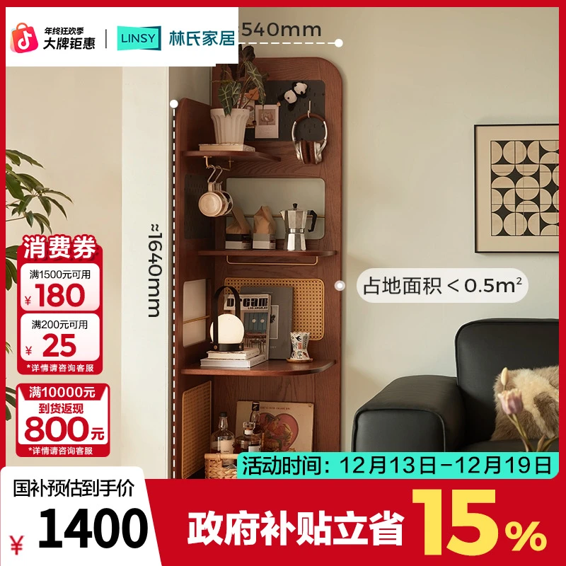 林氏家居实木置物架换鞋凳一体移动衣帽架子可可系列LH586P1 PF