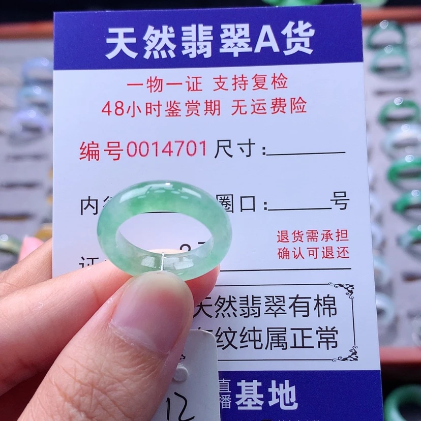 【闪购商品】未镶嵌戒指翡翠翡翠