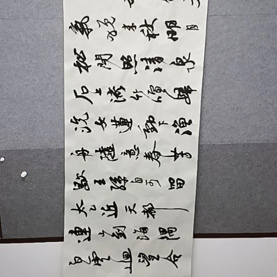 用***1书法空山新雨后书法作品书法作品