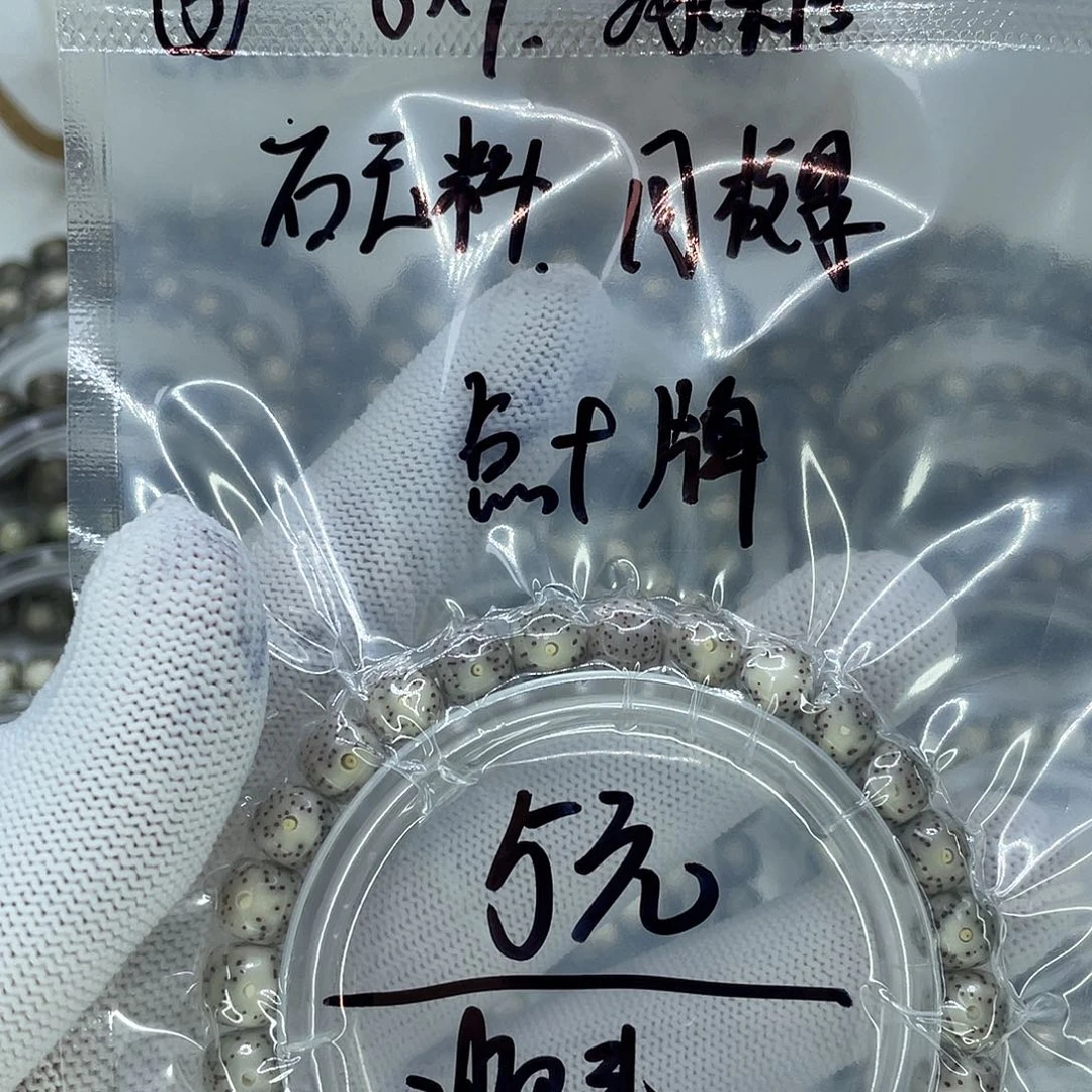 手串星月菩提3冰糖