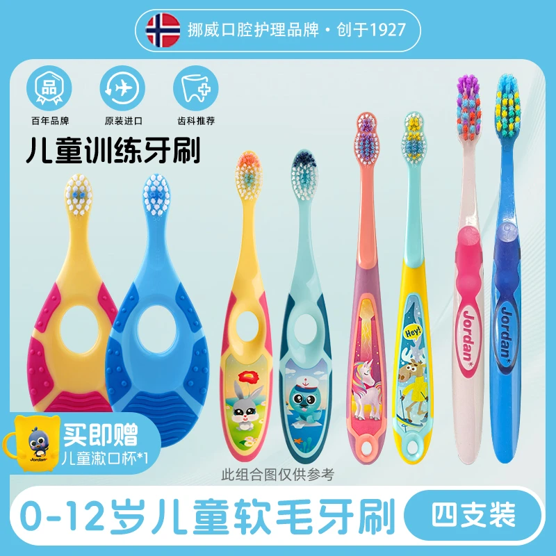 【抖音商城双11】挪威Jordan*婴幼细软毛牙刷0-12岁儿训练牙刷4支装