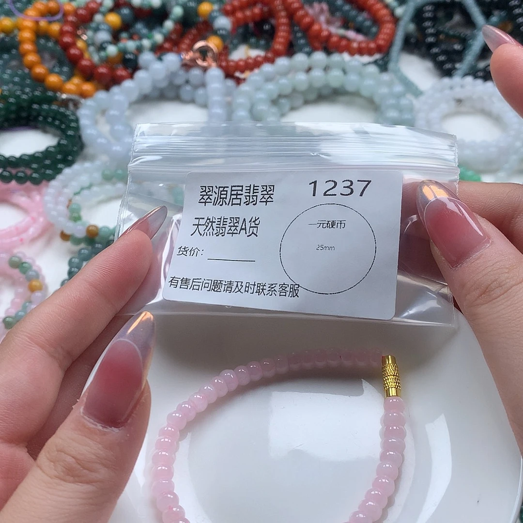 未镶嵌手链翡翠翡翠