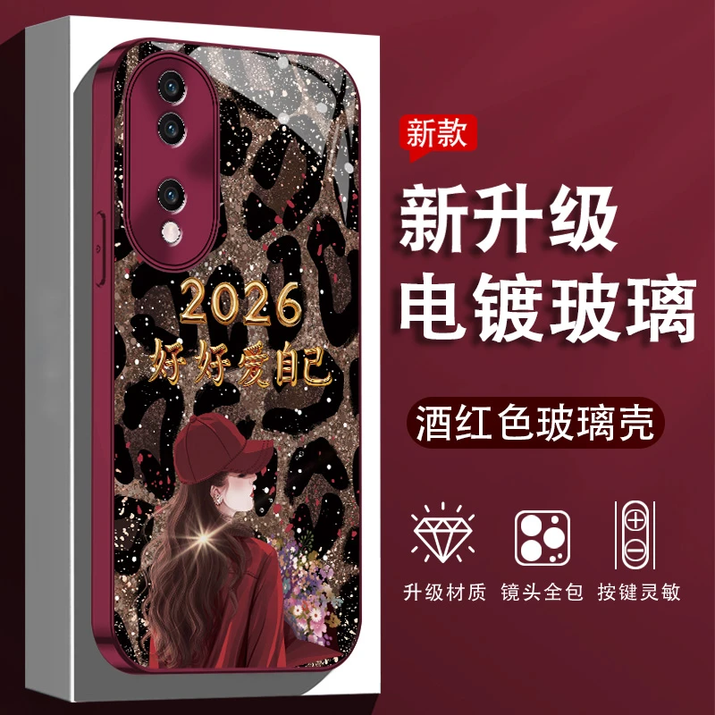 适用荣耀70/80/90/70pro/80pro手机壳2026爱自己豹纹电镀玻璃壳
