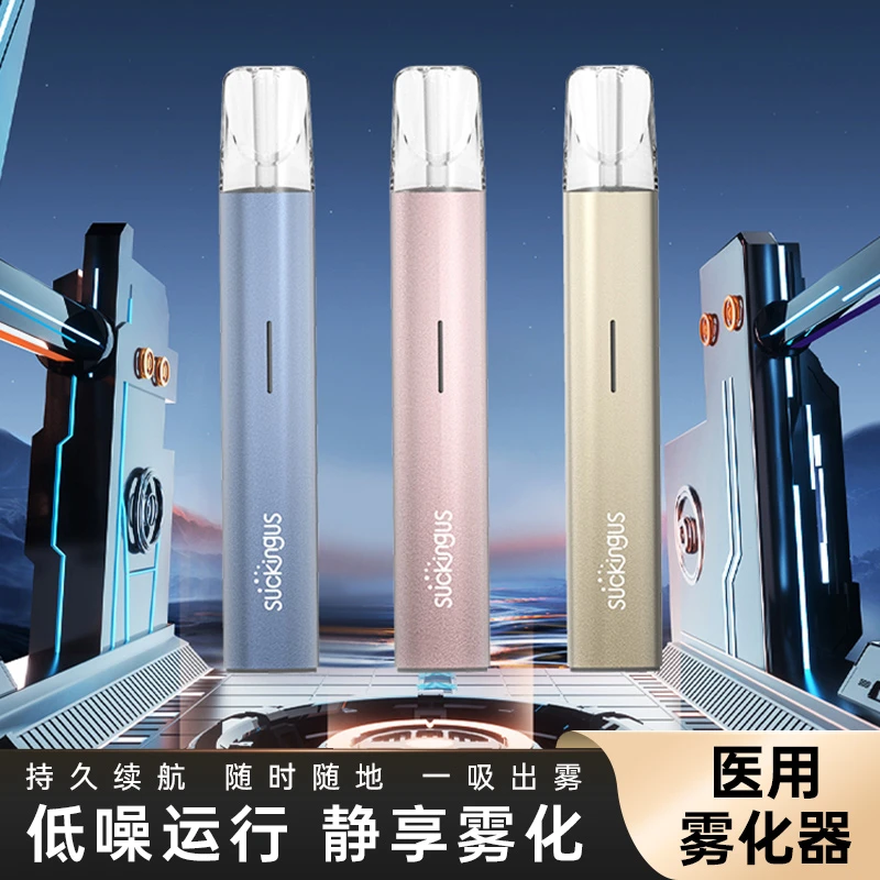 吸益吸【国药健康】医用雾化器 玫瑰金 黑色 棕色 蓝色多色可选2盒配件