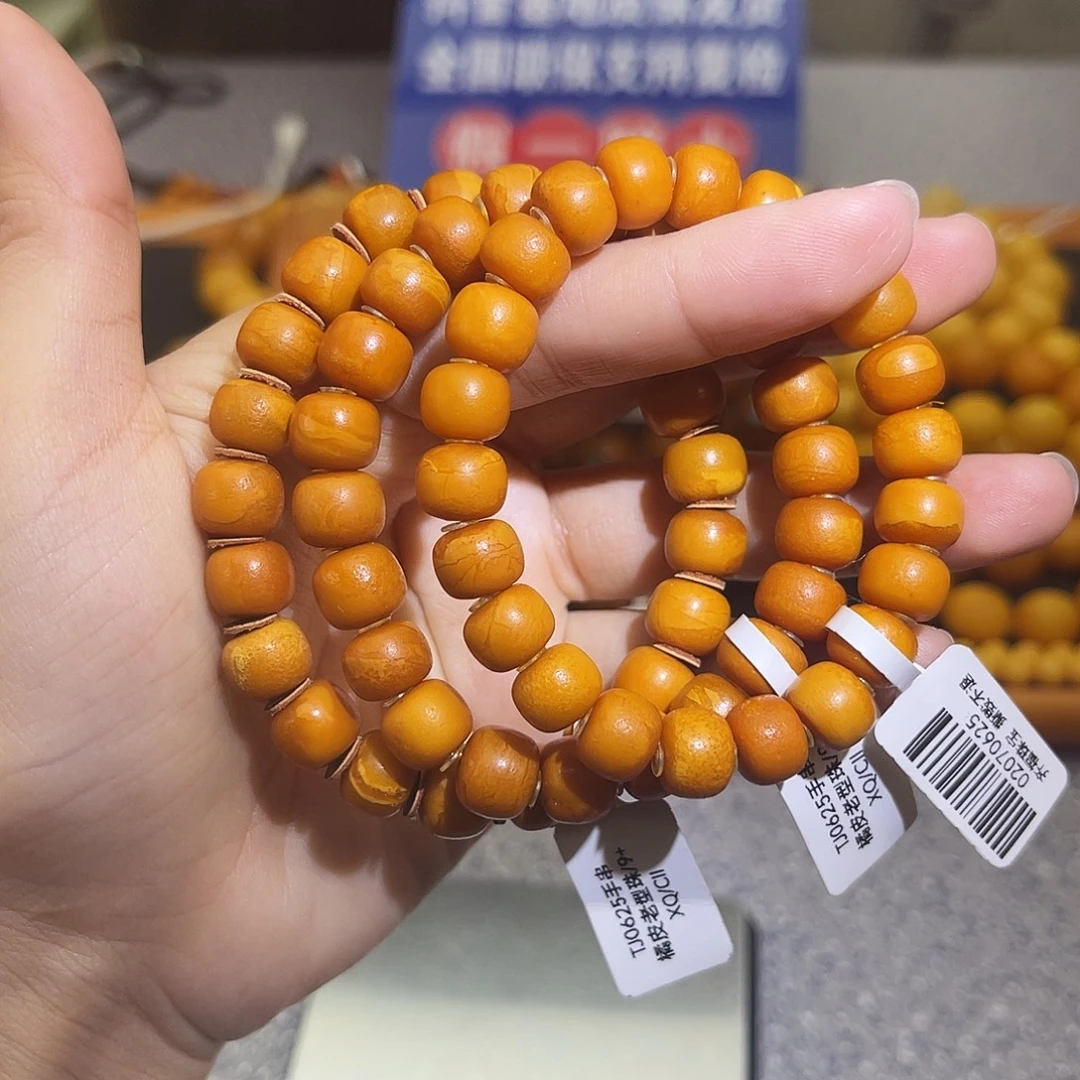 琥珀未镶嵌手链9 多样性发其一