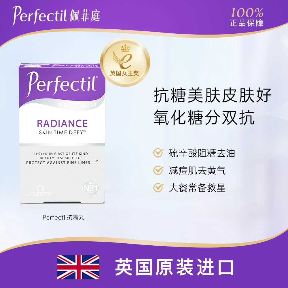 【囤货装】vitabiotics英国抗糖丸口服硫辛酸葡萄籽营养60粒/盒