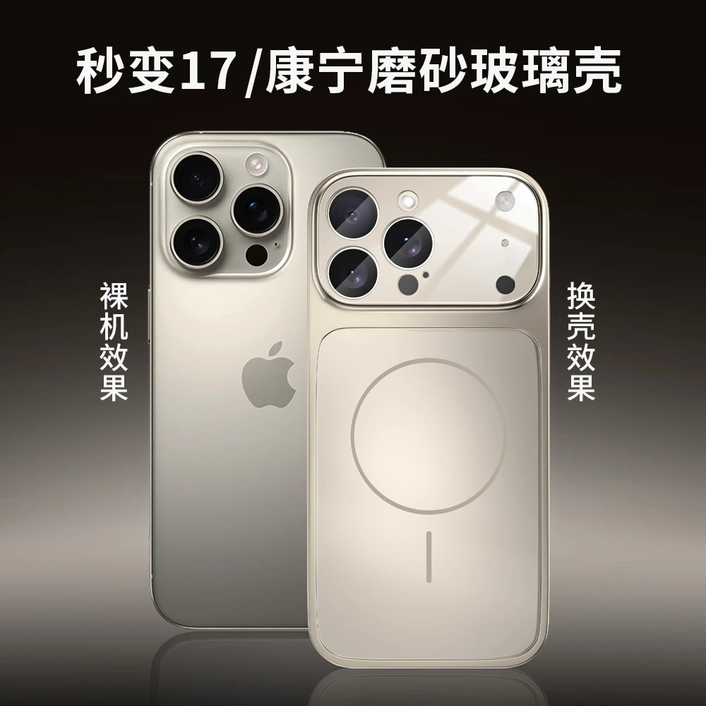 适用苹果多型号秒变17大视窗磨砂玻璃iPhone16promax苹果手机壳