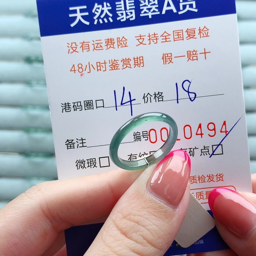 未镶嵌戒指翡翠翡翠