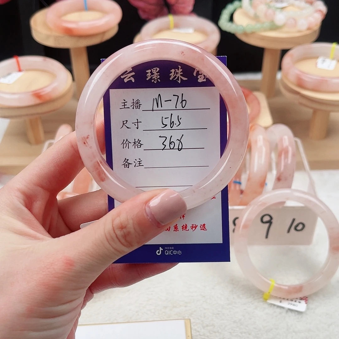 石英质玉未镶嵌手镯