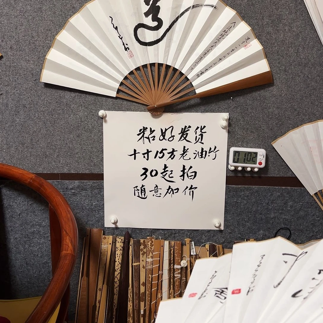 书法手写手绘10寸老油竹道法自然