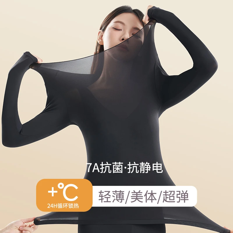 2025新品37°秋冬超薄肌底衣高弹无痕保暖贴身美肤内衣套装
