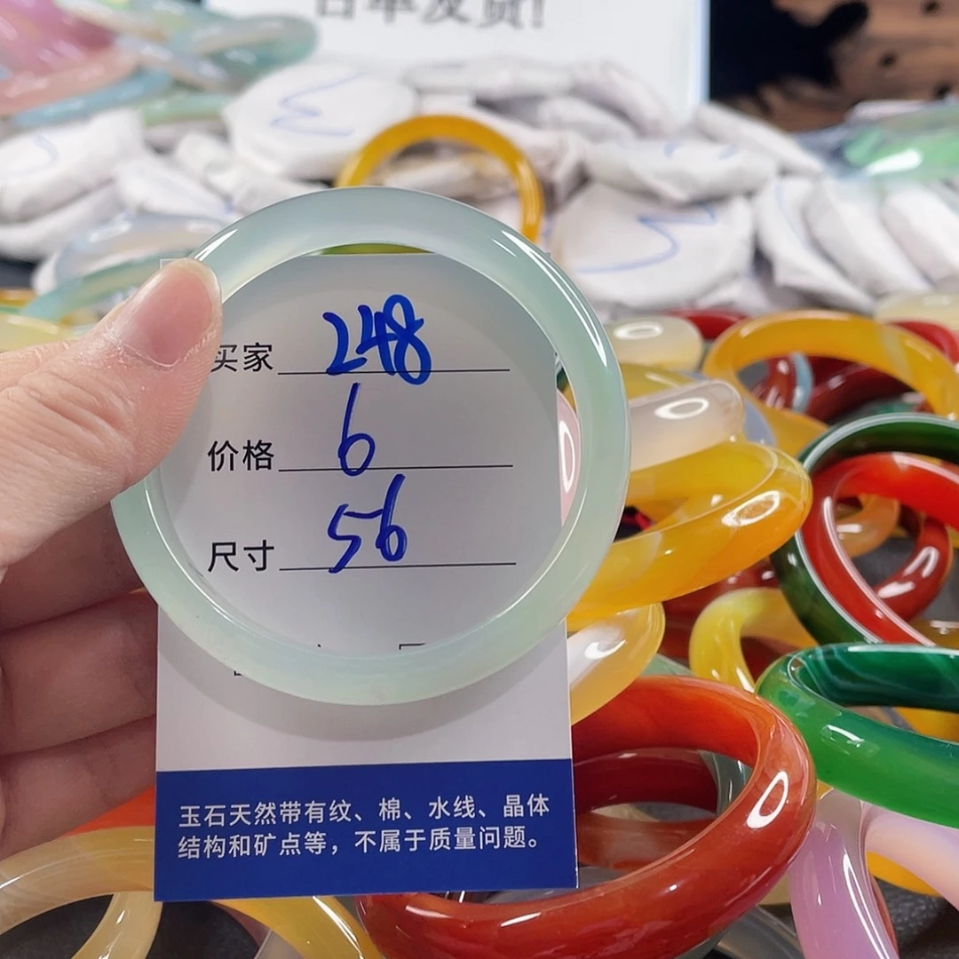 手镯玛瑙/玉髓未镶嵌