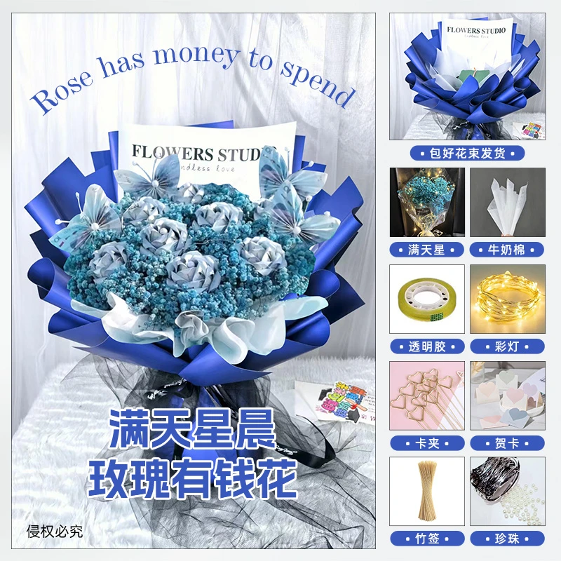 新品玫瑰有钱花花束材料包七夕情人节送老公父母生日礼物男女朋友
