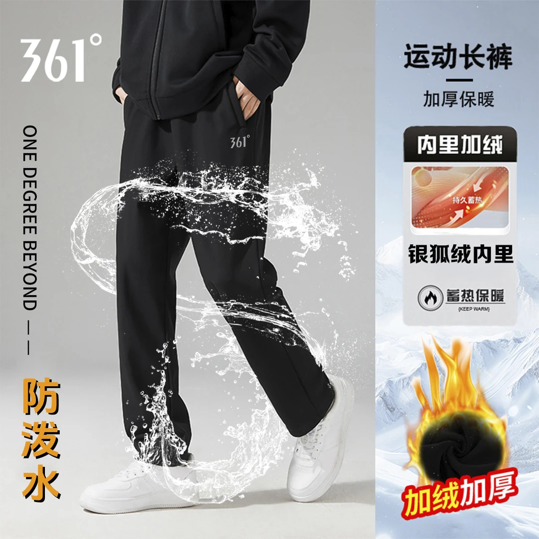 【加绒防泼水平口】秋冬加绒防泼水保暖针织长裤防风弹力运动裤