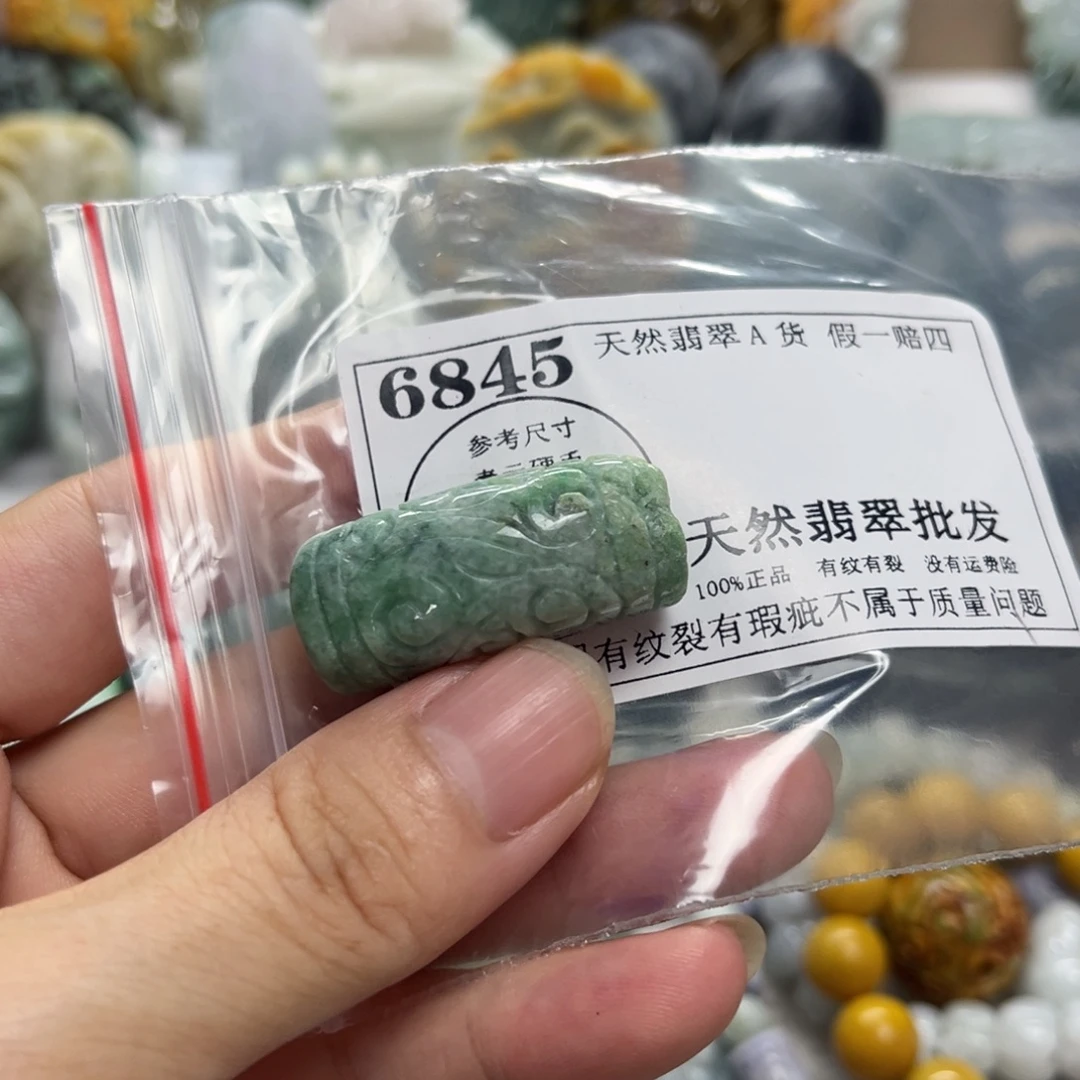 翡翠未镶嵌颈饰6845瑕疵