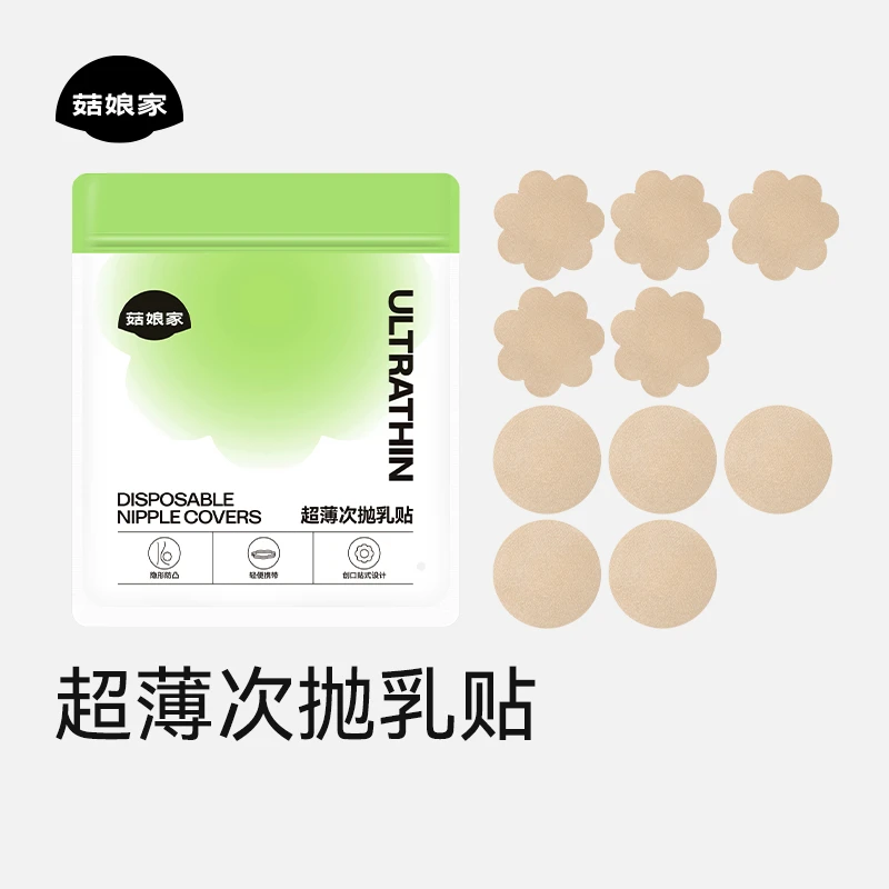 菇娘家超薄布面乳贴十对