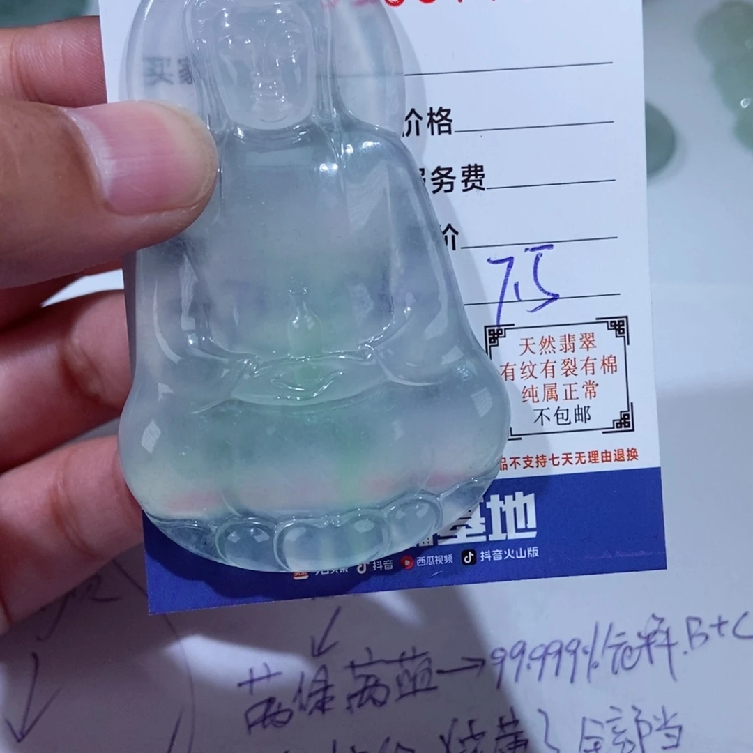 颈饰未镶嵌翡翠N****.