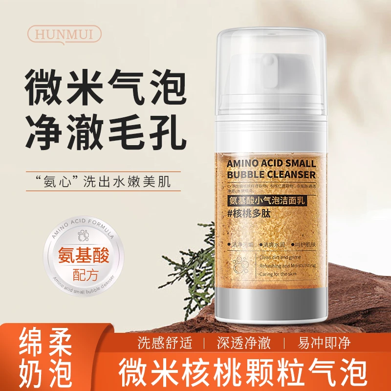 【范范的礼物】HUNMUI 韩伦美羽氨基酸小气泡洁面乳FT
