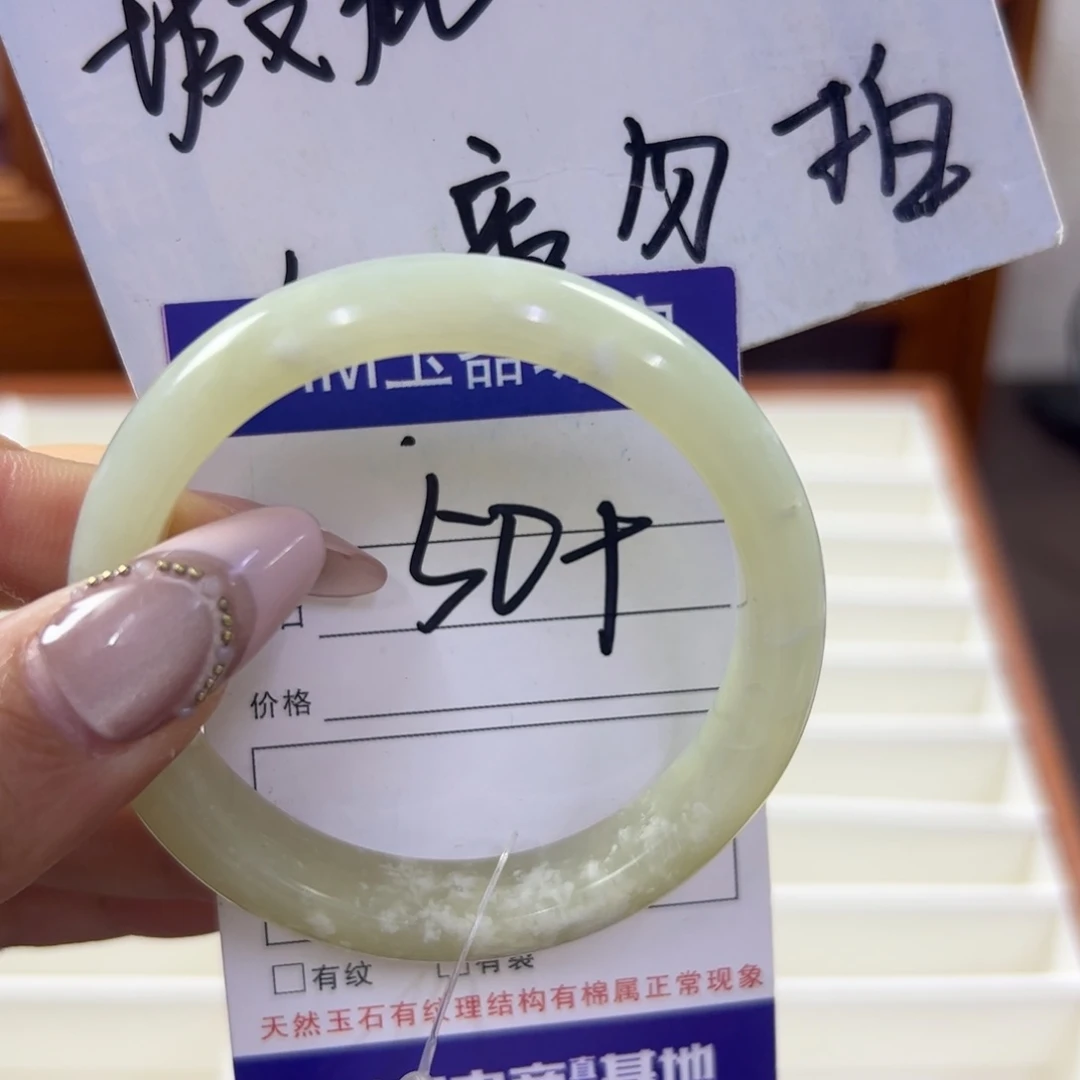 蛇纹石玉未镶嵌手镯440