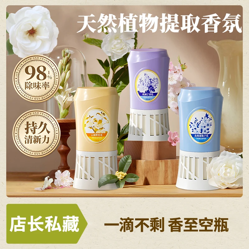 【官方正品】卧室内持久留香卫生间除异味除臭神器浴室倒置香水香氛