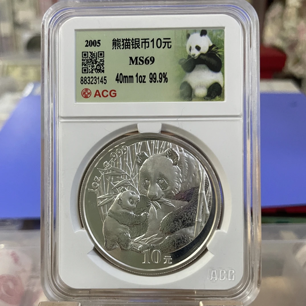 2005年 熊猫银币10元 1盎司 爱藏评级69分老盒
