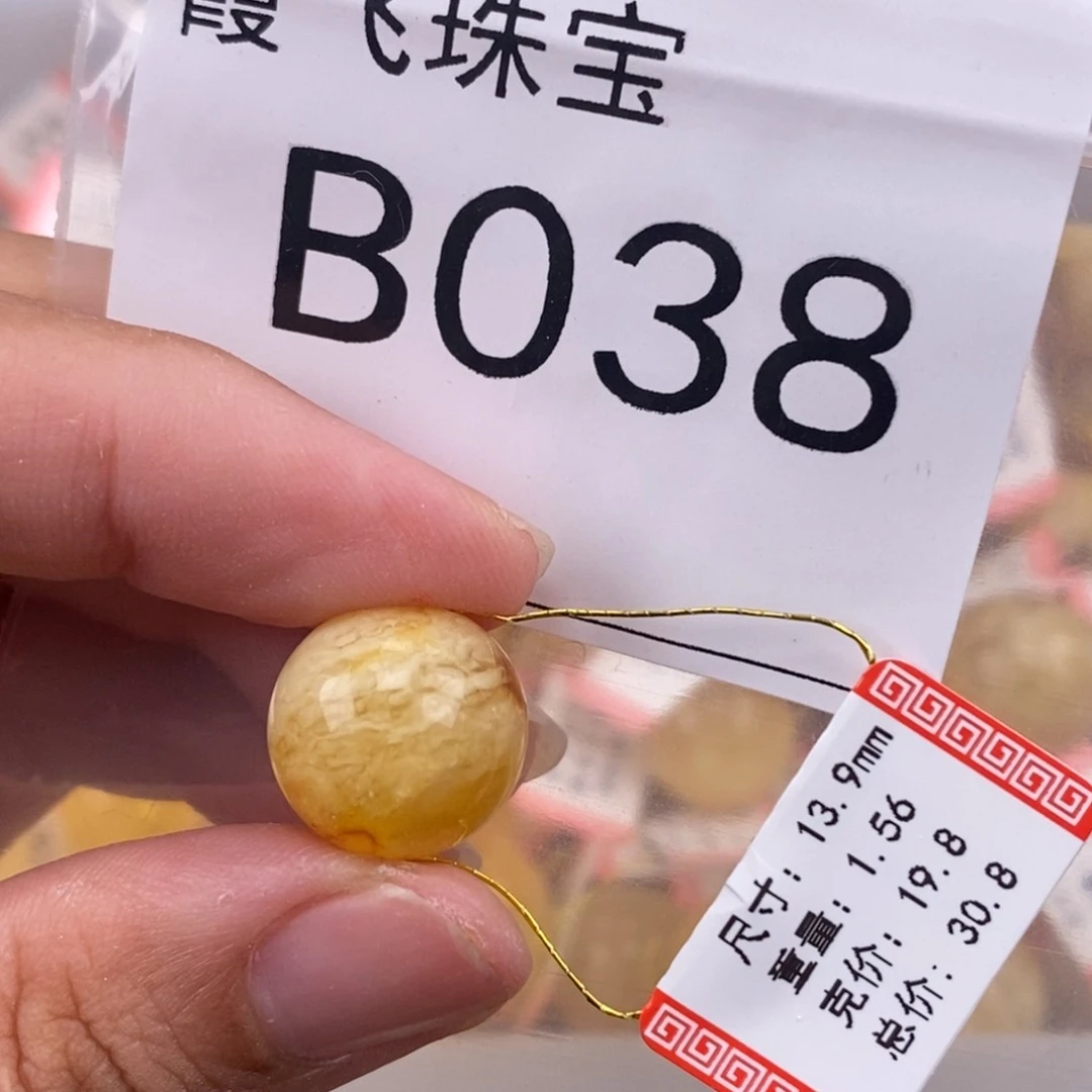 琥珀未镶嵌珠宝奇石14.1