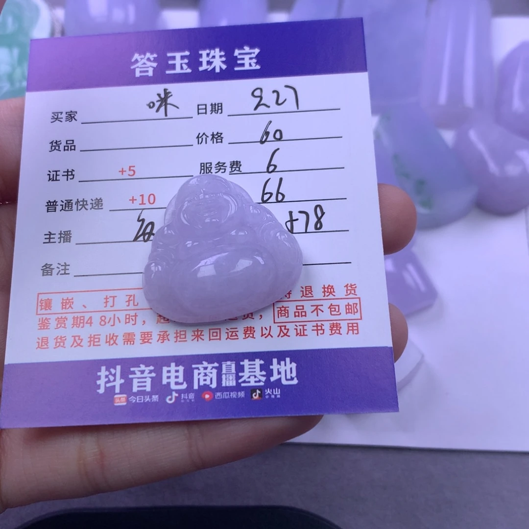 颈饰未镶嵌翡翠咪****o