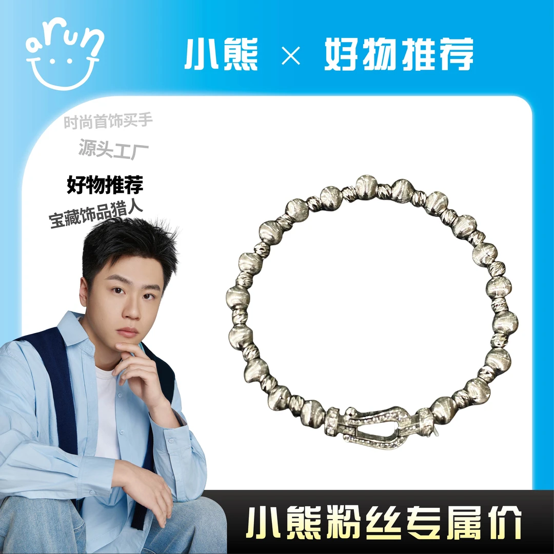 铜合金锆石手链 【小熊甄选】新款马蹄扣钢珠手链J081