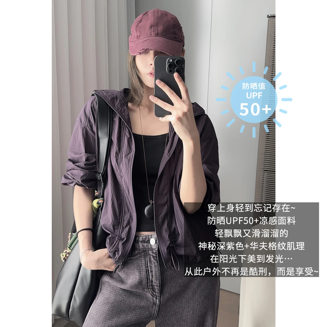 美洋MEIYANG 华夫格外套【商场同款】户外凉感UPF50+防晒衣
