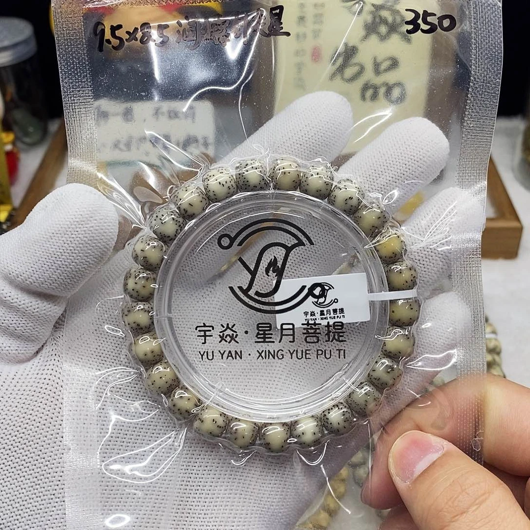 星月菩提手串9.5x8.5润糯针尖星