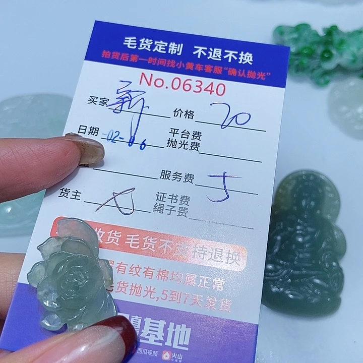 定制翡翠未镶嵌新****婷