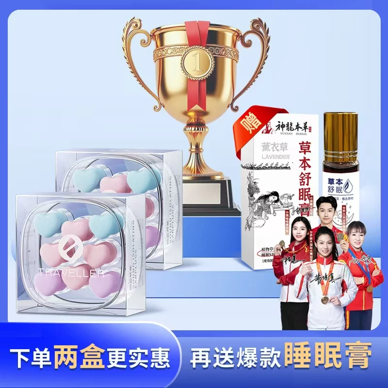 旅行侠轻心耳塞助睡眠隔音防吵防噪音隔音耳塞防打呼噜小耳道专用