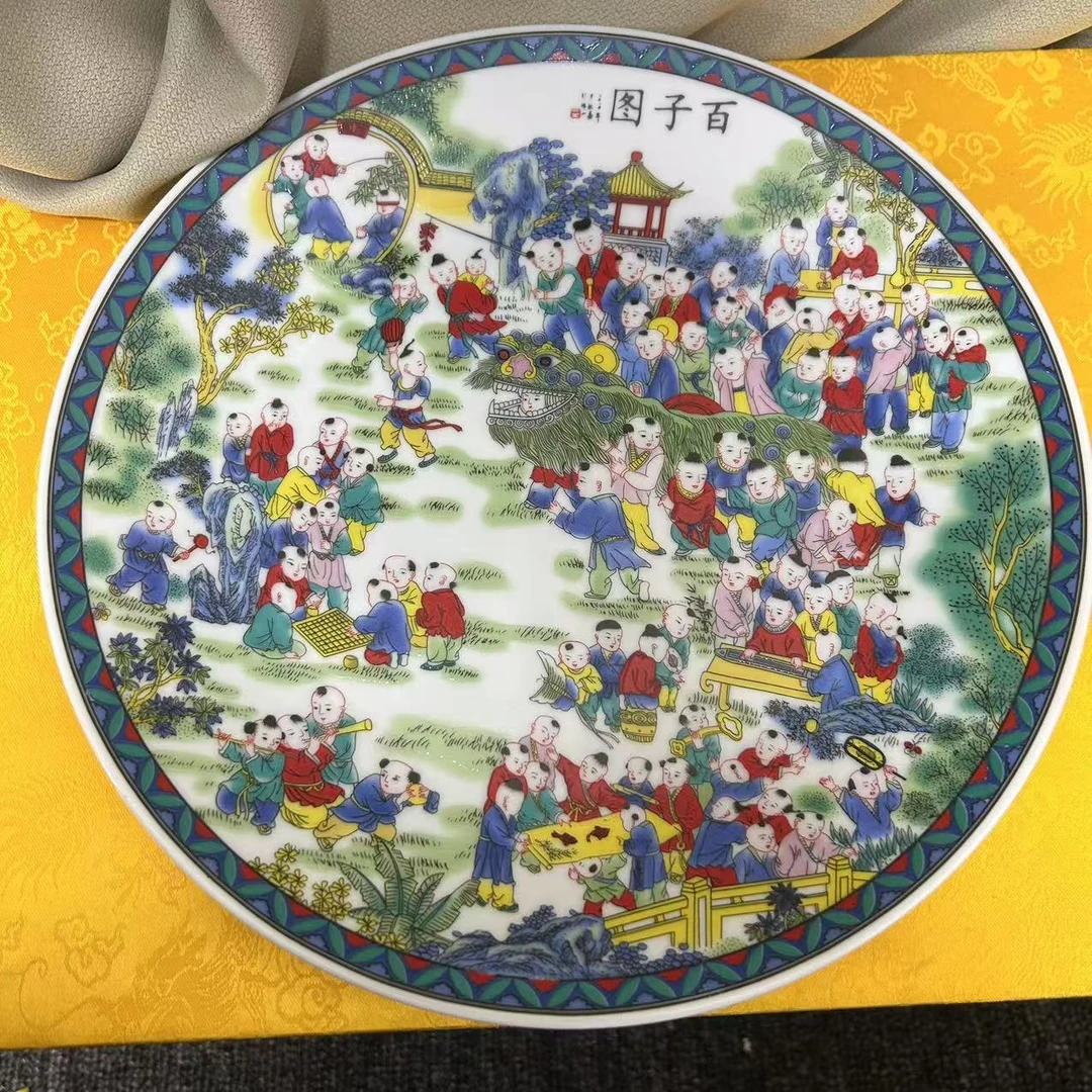 童趣百子图陶瓷赏盘