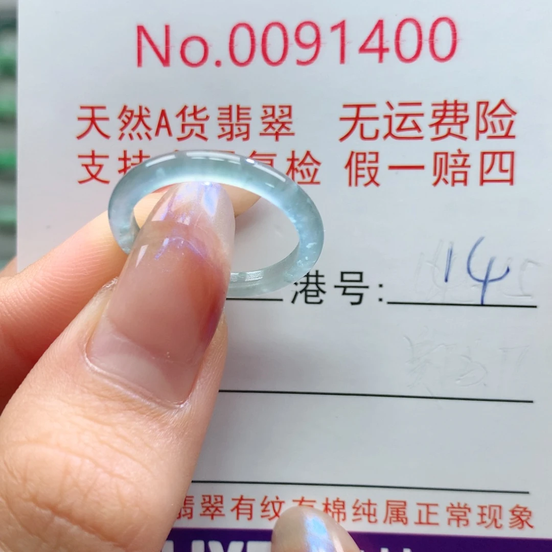 翡翠未镶嵌戒指卡牌91400