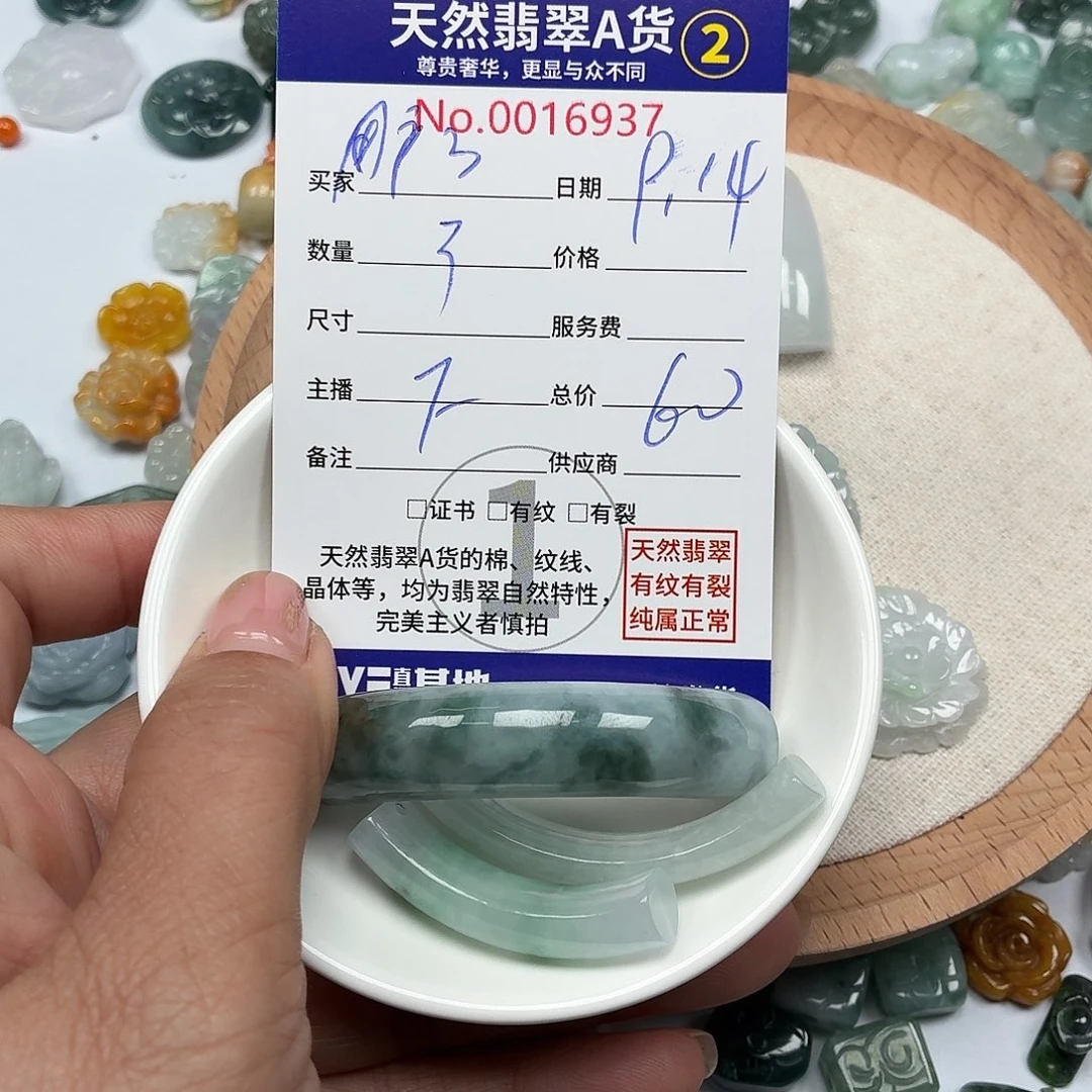 用***1颈饰未镶嵌翡翠7777¥¥