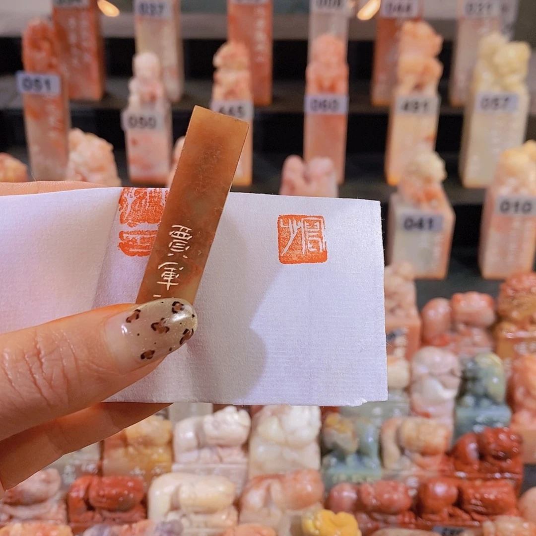 老挝石印石          0756