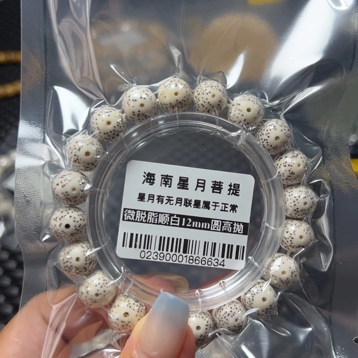 星月菩提手串0239圆12不足尺