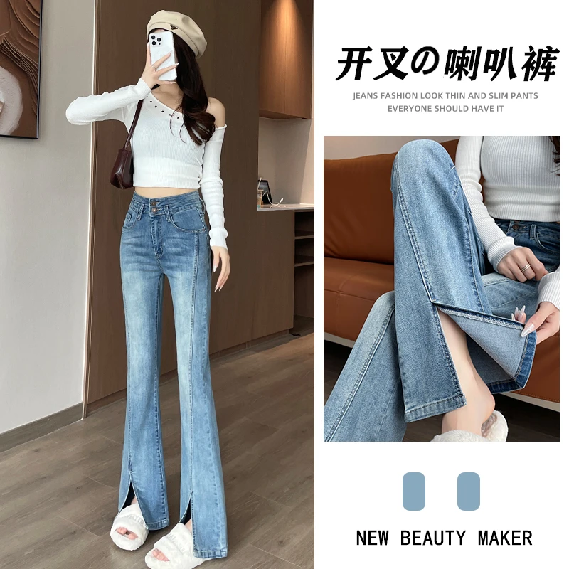 蜜蜜穿搭浅蓝色开叉微喇牛仔裤女2025年夏季高腰显瘦马蹄喇叭裤子