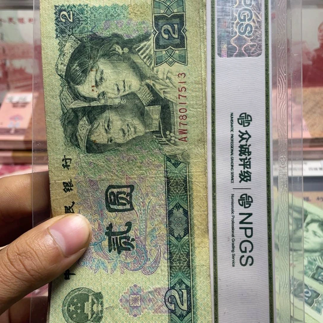 退市钱币原图发货902十张