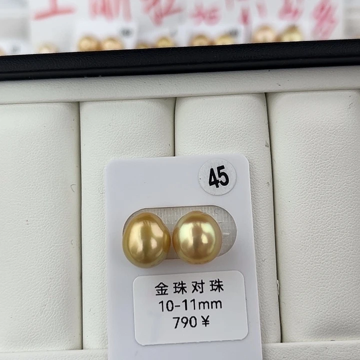 定制海水珍珠未镶嵌裸珠南洋金珠茶金炫彩10-11