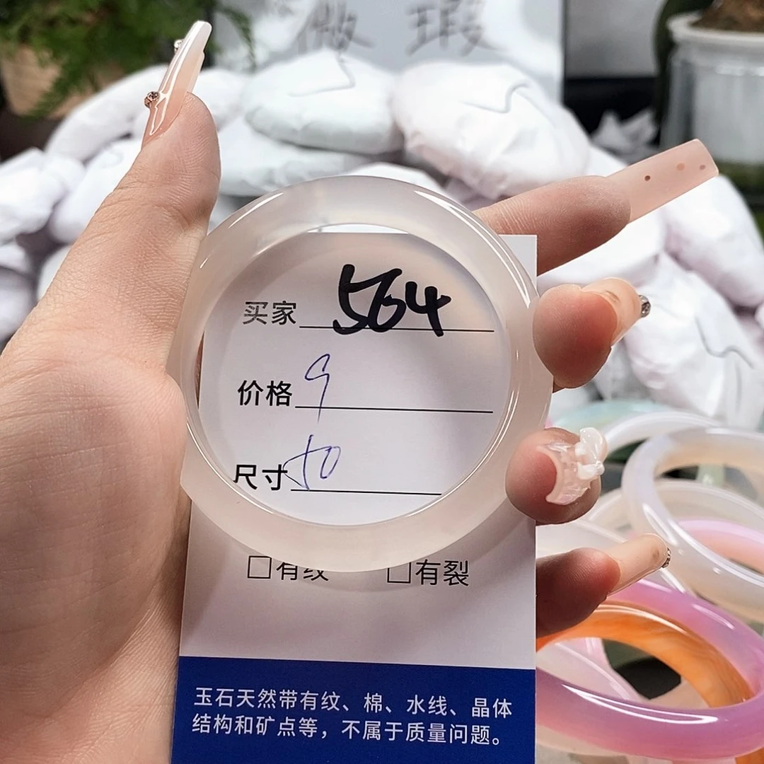 玛瑙/玉髓手镯未镶嵌
