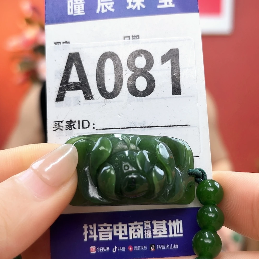 手链未镶嵌和田玉