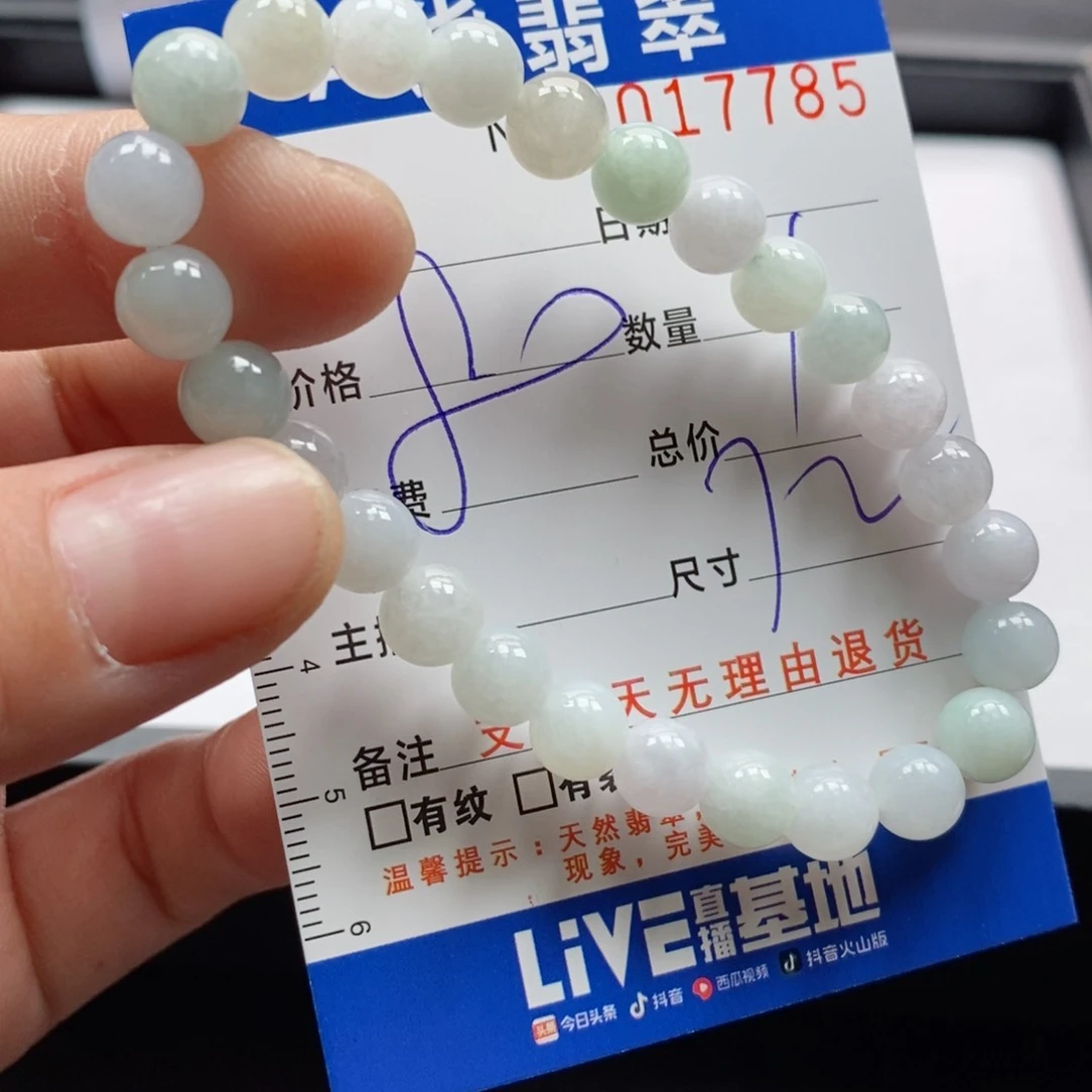 未镶嵌手链翡翠多样性