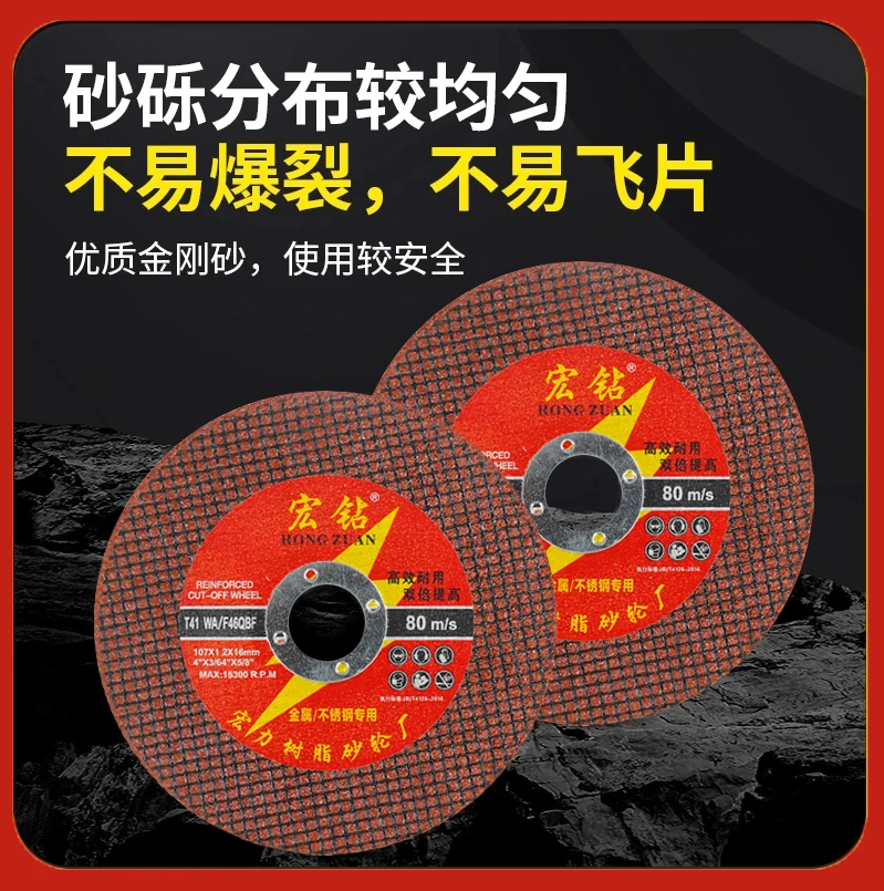 高端宏钻红砂切割片100型角磨机专用107*1.2*16mm砂轮片角磨片