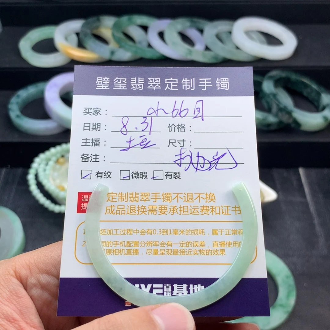 【闪购商品】未镶嵌定制翡翠小**?抛光